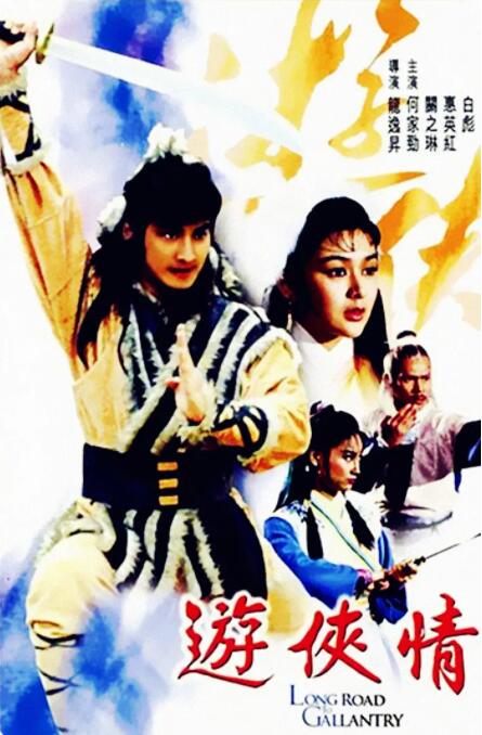 《好小子2：大战巨无霸》海报